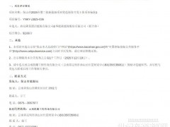 隆基&華能中選!云南保山市170MW風(fēng)光項(xiàng)目投資開發(fā)主體中選公示