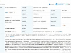 涉及海上風(fēng)電相關(guān)業(yè)務(wù)！大金重工成立新公司！